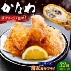 牡蠣 冷凍カキフライ L32個