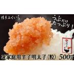 辛子明太子 博多ふくいち 小切れ 味っ子 500g