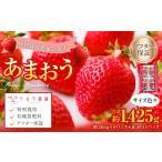 うるう農園のあまおう 4パック