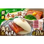 fu.... налог рагу из мяса или рыбы в кубиках 5 шт * рагу из мяса или рыбы в кубиках ..5 шт ...[ рагу из мяса или рыбы в кубиках дом ...][OCL081] Nagasaki префектура река полки блок 