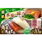 fu.... налог [3 раз установленный срок рейс ] рагу из мяса или рыбы в кубиках 5 шт * рагу из мяса или рыбы в кубиках ..5 шт ...[OCL083] Nagasaki префектура река полки блок 