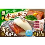 fu.... налог [6 раз установленный срок рейс ] рагу из мяса или рыбы в кубиках 5 шт * рагу из мяса или рыбы в кубиках ..5 шт ...[OCL084] Nagasaki префектура река полки блок 