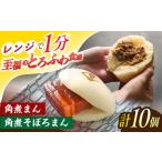 fu.... налог рагу из мяса или рыбы в кубиках ..5 шт * рагу из мяса или рыбы в кубиках .....5 шт [ рагу из мяса или рыбы в кубиках дом ...][OCL091] Nagasaki префектура река полки блок 