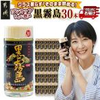 ワンカップちょい飲み♪黒霧島 20度 200ml×30本