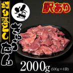 大正7年創業 老舗肉屋の本気 訳あり 塩牛タン