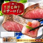 黒毛和牛ローストビーフ 400g