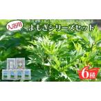 薬草湯詰合せ 入浴用よもぎ よもぎ&月桃