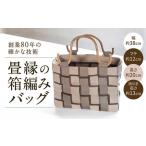 fu.... налог татами .. коробка плетеный сумка татами больше Shiga префектура восток близко . город B-H01 татами . татами .. сумка задний портфель портфель легкий легкий модный японский стиль мир современный.. Shiga префектура восток близко . город 