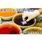 八幡平地熱蒸気染色 ワークショップ 体験チケット