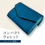 財布 手のひらサイズのレザーコンパクトウォレット