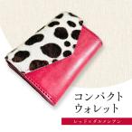 財布 手のひらサイズのレザーコンパクトウォレット