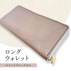 財布 ロングウォレット セメントグレークロコ