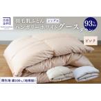 羽毛布団 ピンク 羽毛肌ふとん シングル ハンガリーホワイ…