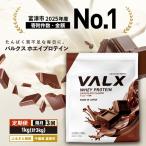 VALX ホエイプロテイン 1kg