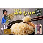 ふるさと納税 【2025年