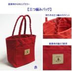 三つ編みの持ち手と猫ロゴが可愛いプチトート