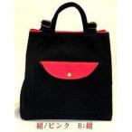 リュックトート クレセント 紺 ピンク 2WAY