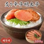 博多ふくいち ご 炙り辛子明太子 380g