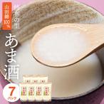 あま酒 山田錦100%使用 修布の里 ストレート