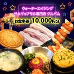 ウォーターエイジングサムギョプサル専門店クルバムお食事…