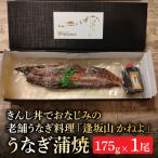 きんし丼でおなじみの老舗うなぎ料理 逢坂山