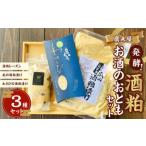 101-899x1 浜嶋酒造 鷹来屋 発酵