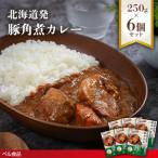 fu.... налог Hokkaido departure свинья рагу из мяса или рыбы в кубиках карри 250g 6 шт. комплект en01-00233 Hokkaido . легкий блок 