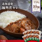 fu.... налог Hokkaido departure свинья рагу из мяса или рыбы в кубиках карри 250g 10 шт. комплект en01-00234 Hokkaido . легкий блок 