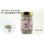 fu.... налог дальневосточная черепаха порошок Capsule 480 шарик | дальневосточная черепаха здоровое питание дополнение love мир промышленность Fukushima префектура Минамисома город 