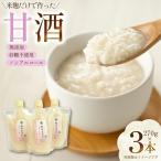 甘酒 3本×270g
