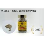 fu.... налог дальневосточная черепаха *... смешивание порошок Capsule 100 шарик | дальневосточная черепаха mamsi дополнение love мир промышленность Fukushima префектура Минамисома город 