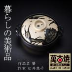 暮らしの美術品 絵付けアーティストの個性が光るHandmade土…