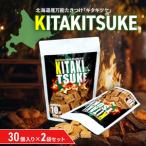 万能たきつけ KITAKITSUKE キタキツケ
