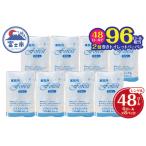 トイレットペーパー 2倍巻 シングル 再生紙