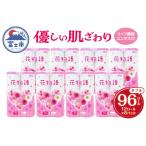 ふるさと納税 トイレットペーパー 花物語ダブル 96ロール (12R×8パック) 無香料 再生紙100％ リーフ模様 エンボス加工 防災 備蓄 日用品 生.. 静岡県富士市