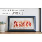 作家が手掛けるガラス作品 壁掛けパネル