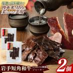 JOMON燻製ビーフジャーキー60g 30g×2個