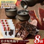 JOMON燻製ビーフジャーキー240g 30g×8個