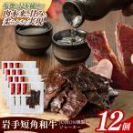JOMON燻製ビーフジャーキー360g 30g×12個