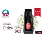 fu.... налог si- доллар dry Sparkling 2025 750 мм литров / маленький бобы остров . структура /.. яблоко 100%. sake /..si- доллар Kagawa префектура земля . блок 