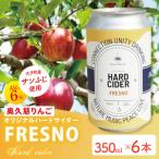 奥久慈りんごのオリジナルハードサイダー