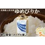 ふるさと納税 令和7年