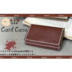 名刺入れ card case ブラウン BTDN030名刺入れ