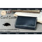 名刺入れ card case ブラック BTDN032名刺入れ