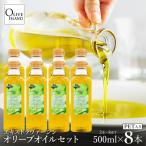 エキストラバージンオリーブオイル 500ml×8本