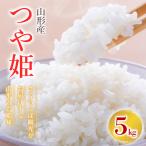 つや姫 さくらんぼ観光がお届けする山形のお姫様 5kg