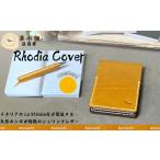 メモ帳カバー rhodia cover マスタード