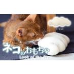 necono cloud ~雲~ CN -オーガニックキャットニップ入り-