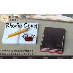 メモ帳カバー rhodia cover チョコ