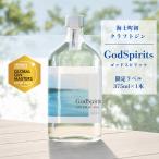 クラフトジン GodSpirits ジン
